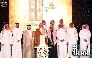 الأمير مشعل بن ماجد يكرّم الجهات المشاركة في مهرجان جدة التاريخية