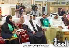 Nahyan bin Mubarak opens 1st Saudi-Emirati Heritage Forum