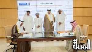 سياحة السعودية توقع مع الجمعية الجغرافية الخليجية اتفاقية تعاون مشترك