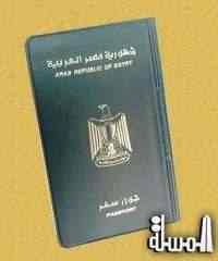 الداخلية المصرية تعلن عن وقف التعامل بجوزات السفر غير الآلية