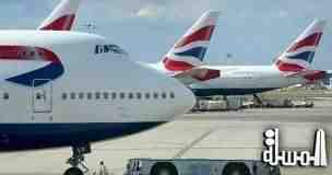 الخطوط البريطانية تنسحب من اتحاد لشركات الطيران الأوروبية بسبب خلافات