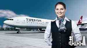شركة الطيران التركية توصي الطيارين بالزواج لتجنب الحوادث