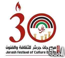 مهرجان جرش للثقافة و الفنون 2015 يطلق موقعه الالكترنى