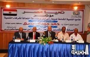 خالد فودة  محافظ جنوب سيناء يفتتح مؤتمر ملامح التنمية الشاملة لمدينة رأس سدر