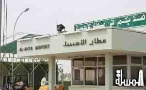 مطار الاحساء يستقبل أول رحلة دولية قادمة من مصر
