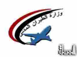 وزارة الطيران المدنى المصرى أنهت استعدادات وصول وفود مؤتمر التكتلات الاقتصادية الإفريقية الثلاث