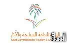 سياحة السعودية تدعم مهرجان «العسل والرمان» بنصف مليون ريال