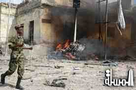 مقتل عشرة أشخاص على الأقل في انفجار بفندق بالصومال