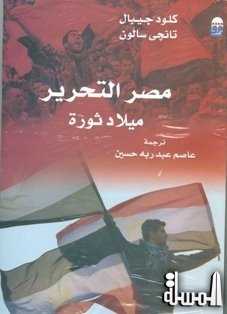 مجاهد : كتاب مصر التحرير أزمة مفتعلة.. وملف قديم وزير الثقافة أمر بالتحقيق فيه