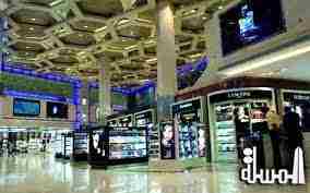 سوق مطار أبوظبي الحرة ترحب بانضمام 
