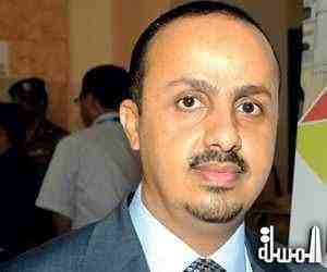 وزير سياحة اليمن : الوزارة ستقوم بحصر الأضرار التي لحقت بالقطاع قريباً