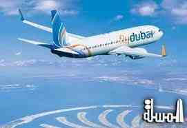 فلاي دبي اكبر ناقلة مشغلة للرحلات الجوية  بمطار آل مكتوم في أكتوبر المقبل