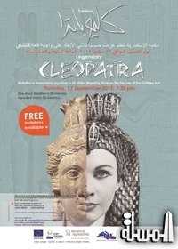 مكتبة الإسكندرية تنظم حدثا سياحيا عالميا  بعرض ضوئي ثلاثي الأبعاد يحكي أسطورة كليوباترا