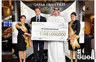 QATAR DUTY FREE ANNOUNCES 20TH LUCKY MILLIONAIRE WINNER