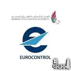 الطيران المدني في دولة الإمارات يوقع اتفاقية تعاون مع  يوروكونترول لتبادل بيانات خطة الرحلة