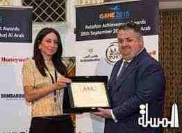 القطرية لرجال الأعمال تحصل على جائزة خلال ملتقى قطاع الطيران الخليجي في دبي