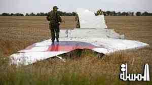 بعد عام ونصف على تحطم الطائرة الماليزية بأوكرانيا .. نشر أسباب تحطمها الثلاثاء المقلب