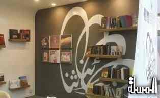 البحرين تروج  لعدد من الفعاليات والمهرجانات الثقافية بمعرض الخرطوم الدولي للكتاب