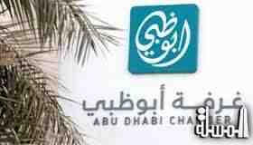 «غرفة أبوظبي» تبحث تطوير خدمات السفر