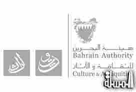 ثقافة وآثار البحرين تطلق مسابقة صور جواز عبور السياحة الثقافية