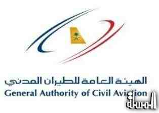 هيئة الطيران المدنى السعودى :المملكة لا تسمح لأي طائرة مسجلة بإسرائيل بالطيران في أجوائها