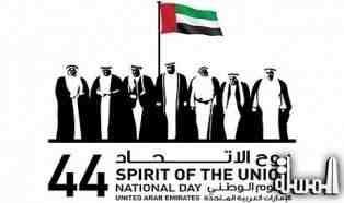 Majid Al Futtaim’s City Centre Shopping malls in Dubai host 44th UAE National Day celebrations