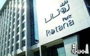 مجموعة روتانا تعزز تواجدها بافتتاح 14 فندق قبل نهاية 2016