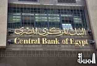 البنك المركزى المصرى : سداد 547.2 مليون دولار للمستثمرين الأجانب