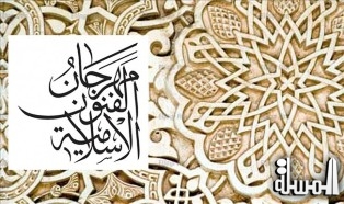 الشارقة تطلق مهرجان الفنون الإسلامية بمشاركة 17 بلدا عربيا واجنبيا