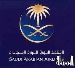 الخطوط السعودية تفتتح المبنى الجديد لأكاديمية الخدمة الجوية