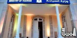 نشاط وزارة سياحة سوريا لعام 2015