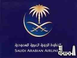 الخطوط الجوية السعودية تحصل على شهادة (الآيزو)
