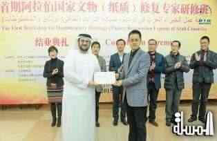 الارشيف الوطني الاماراتى رئيسا للمنتدى العربي الصيني حول ترميم التراث
