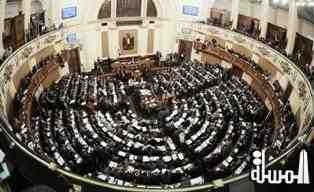 مجلس النواب المصرى يعقد أولى جلساته الإجرائية لانتخاب الرئيس والوكيلين غداً