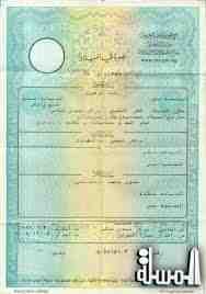 القنصليات السعودية بمصر تحذر من تقديم شهادات ميلاد مزورة فى ملفات العمرة