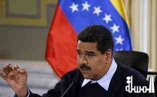 فنزويلا : 60 يوم طوارئ اقتصادية بعد انهيار عائدات النفط