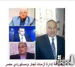 مؤتمر صحفى لكشف التداعيات السلبية للقرارت وزير الصناعة وأضرارها على المواطن المصري