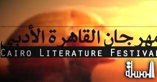 انطلاق فعاليات مهرجان القاهرة الأدبي الدولي بمشاركو 15 دولة