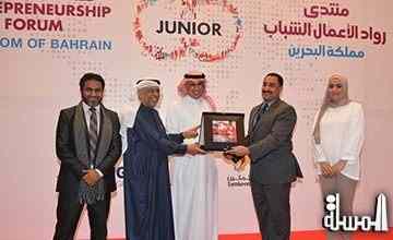 وزير سياحة البحرين يفتتح المنتدى الدولي الأول لرواد الأعمال الشباب