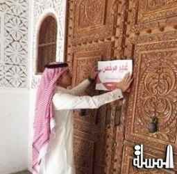 هيئة السياحة: اغلاق مؤقت لمتحف عبدالرؤوف خليل في جدة
