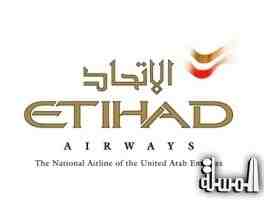 الاتحاد للطيران تستضيف مؤتمر هندسة وصيانة الطيران في أبوظبي
