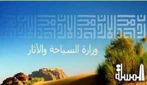 اتحاد الجمعيات السياحية بالاردن : وزارة السياحة المرجعية التنظيمية للمنشآت السياحية والفندقية