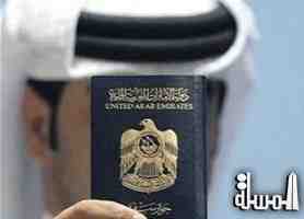 آرتون كابيتال: جواز السفر الإماراتي الأقوى بين دول الخليج
