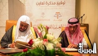 اتفاقية تعاون بين هيئة السياحة  والاثار  والجمعية القضائية السعودية