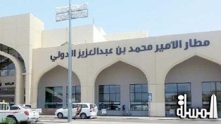 إعلان حالة الطوارئ في مطار الأمير محمد بن عبد العزيز بالمدينة المنورة