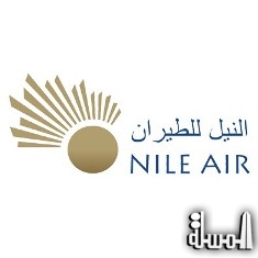 النيل للطيران تطلق خطها الجديد من القاهرة الى مدينة العين الاماراتية