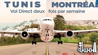 الخطوط الجوية التونسية تطلق رحلتها الترويجية الى مونريال
