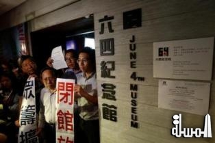 متحف تيانانمين بهونج كونج يغلق أبوابه