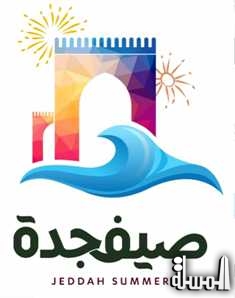 سحوبات وهدايا مهرجان صيف جدة 37 تستقطب أكثر من مليون زائر