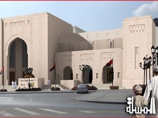 المتحف الوطني العمانى يفتح أبوابه للزوار في 30 يوليو الجاري